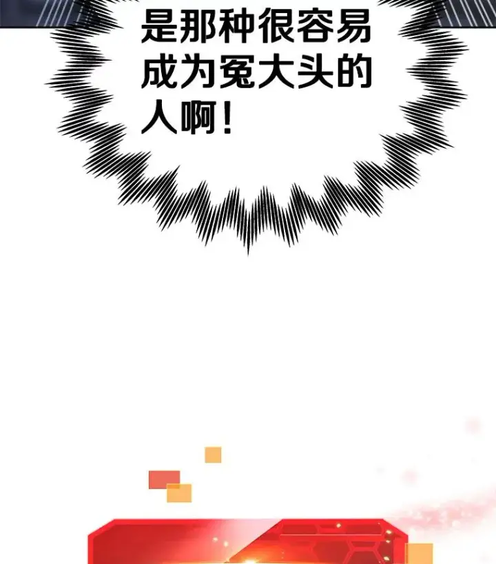 《今天开始当玩家》26.禁令图146
