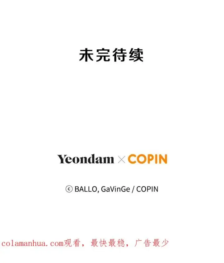 《今天开始当玩家》26.禁令图148