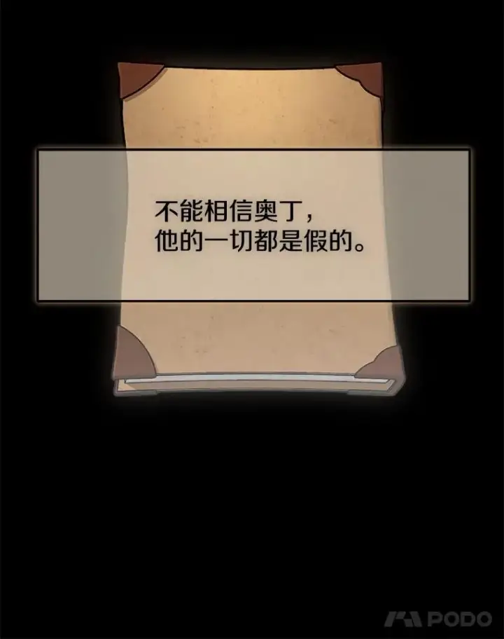 《今天开始当玩家》26.禁令图15