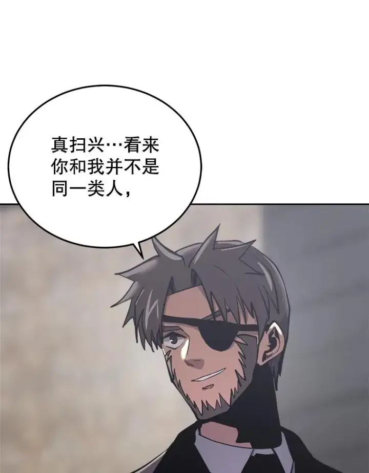《今天开始当玩家》26.禁令图19
