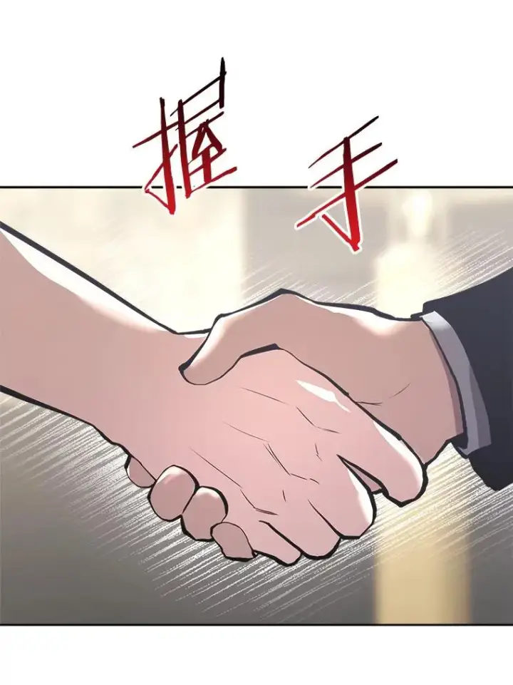 《今天开始当玩家》26.禁令图2