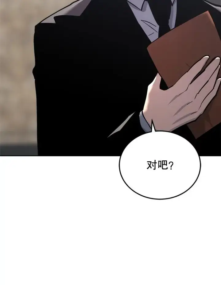 《今天开始当玩家》26.禁令图20