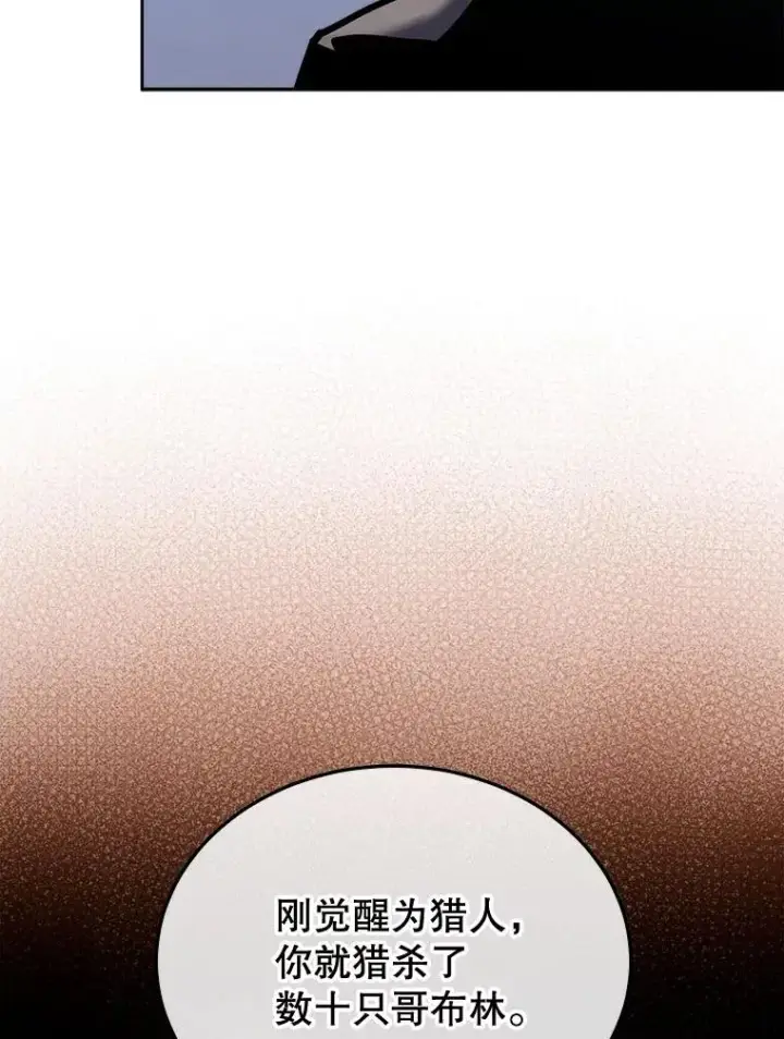《今天开始当玩家》26.禁令图22