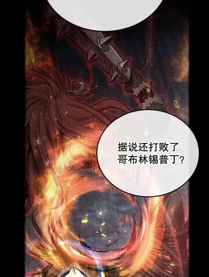 《今天开始当玩家》26.禁令图23