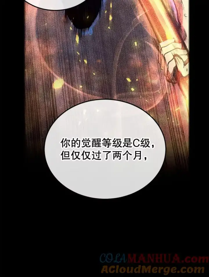 《今天开始当玩家》26.禁令图25