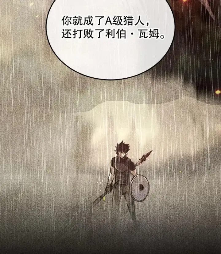 《今天开始当玩家》26.禁令图27