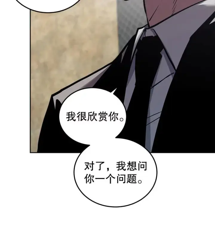 《今天开始当玩家》26.禁令图30