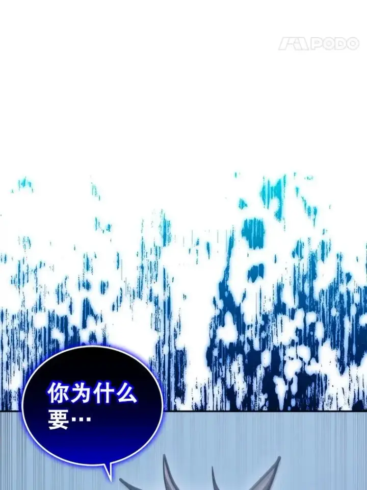 《今天开始当玩家》26.禁令图32