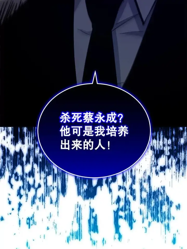 《今天开始当玩家》26.禁令图34