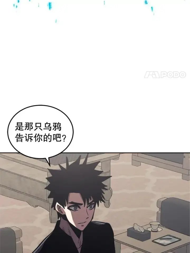 《今天开始当玩家》26.禁令图35