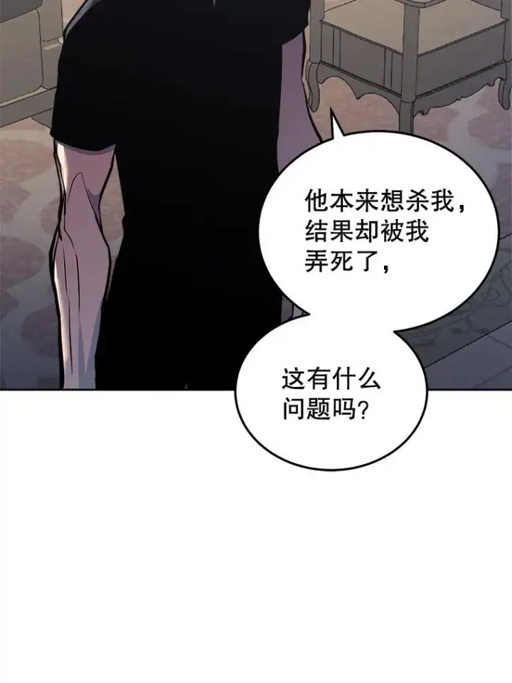 《今天开始当玩家》26.禁令图36