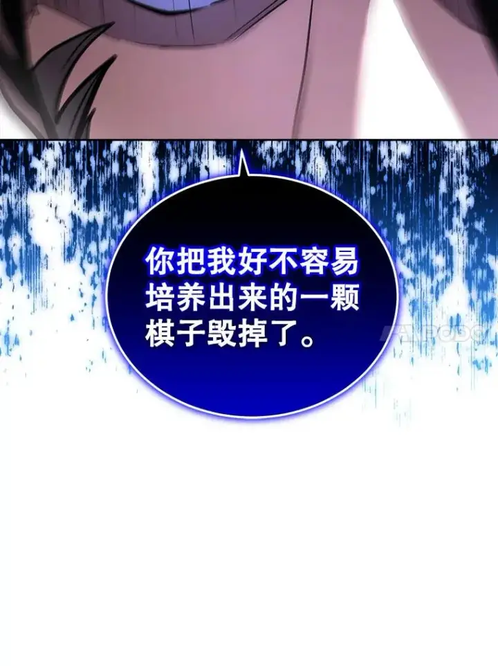 《今天开始当玩家》26.禁令图38