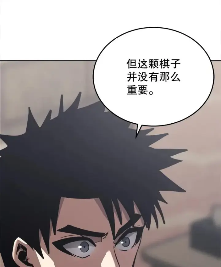 《今天开始当玩家》26.禁令图39