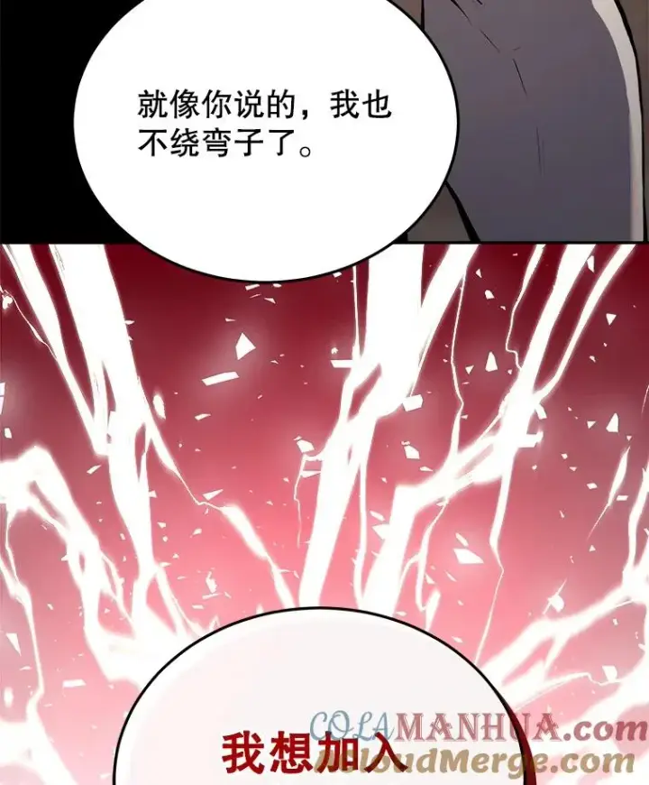 《今天开始当玩家》26.禁令图41