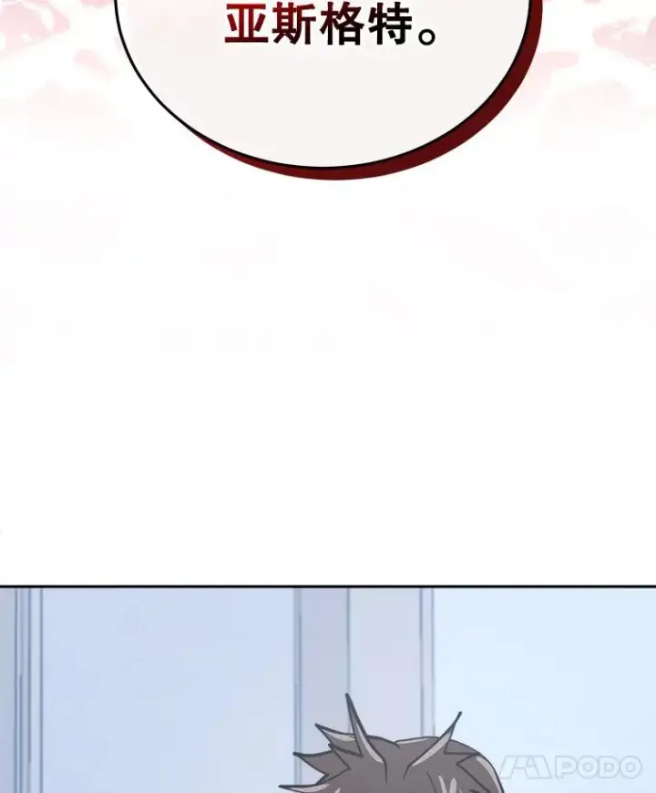 《今天开始当玩家》26.禁令图42