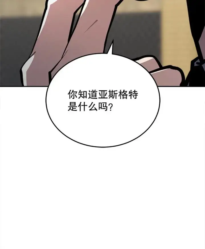 《今天开始当玩家》26.禁令图46