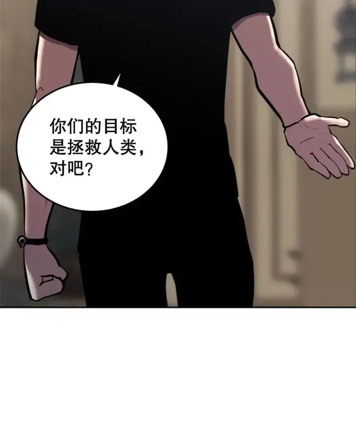 《今天开始当玩家》26.禁令图48