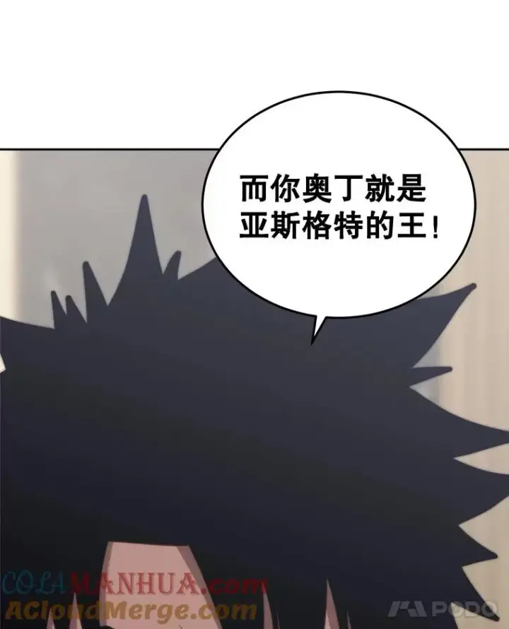 《今天开始当玩家》26.禁令图49