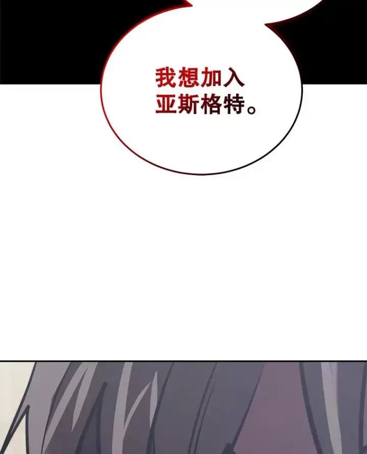 《今天开始当玩家》26.禁令图51