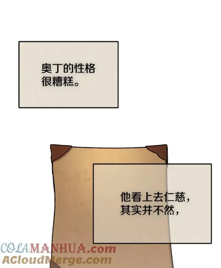 《今天开始当玩家》26.禁令图53