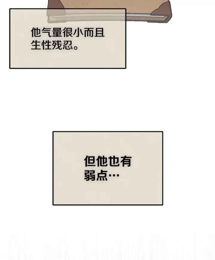 《今天开始当玩家》26.禁令图54