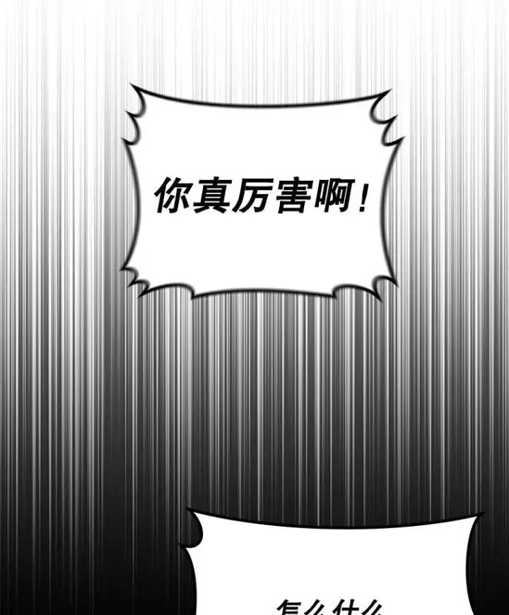 《今天开始当玩家》26.禁令图55