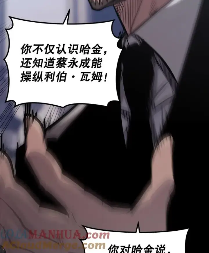 《今天开始当玩家》26.禁令图57