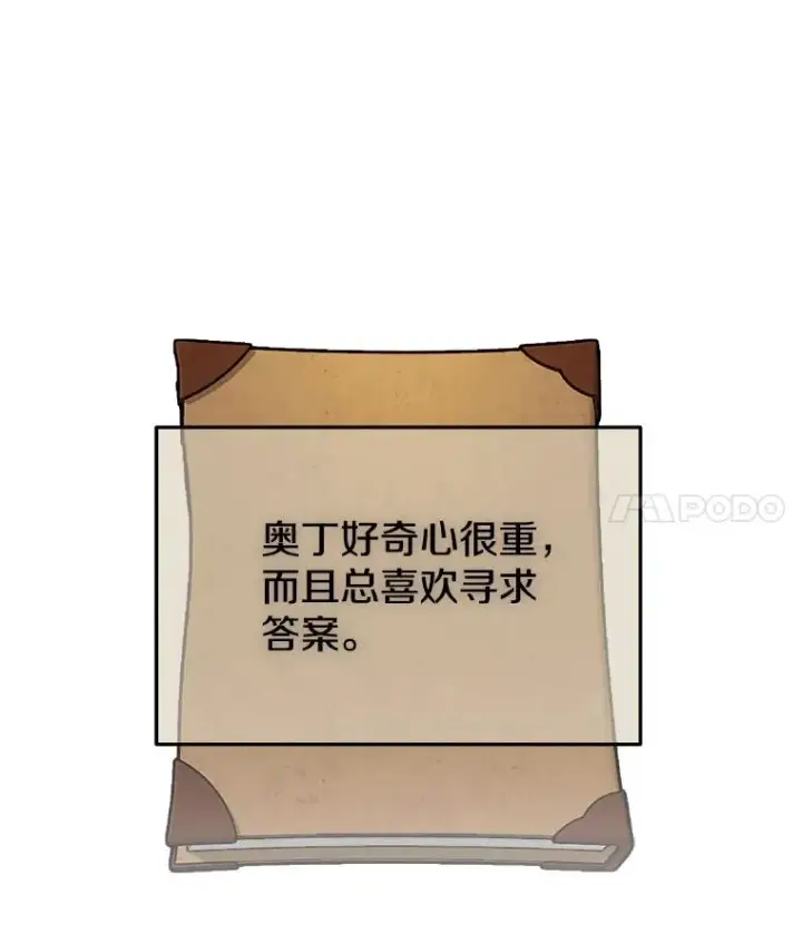 《今天开始当玩家》26.禁令图59