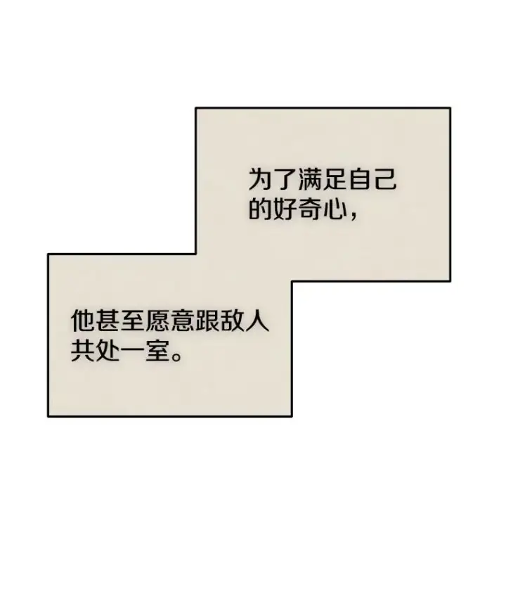 《今天开始当玩家》26.禁令图60