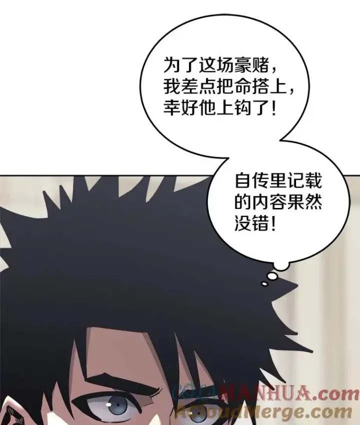 《今天开始当玩家》26.禁令图61
