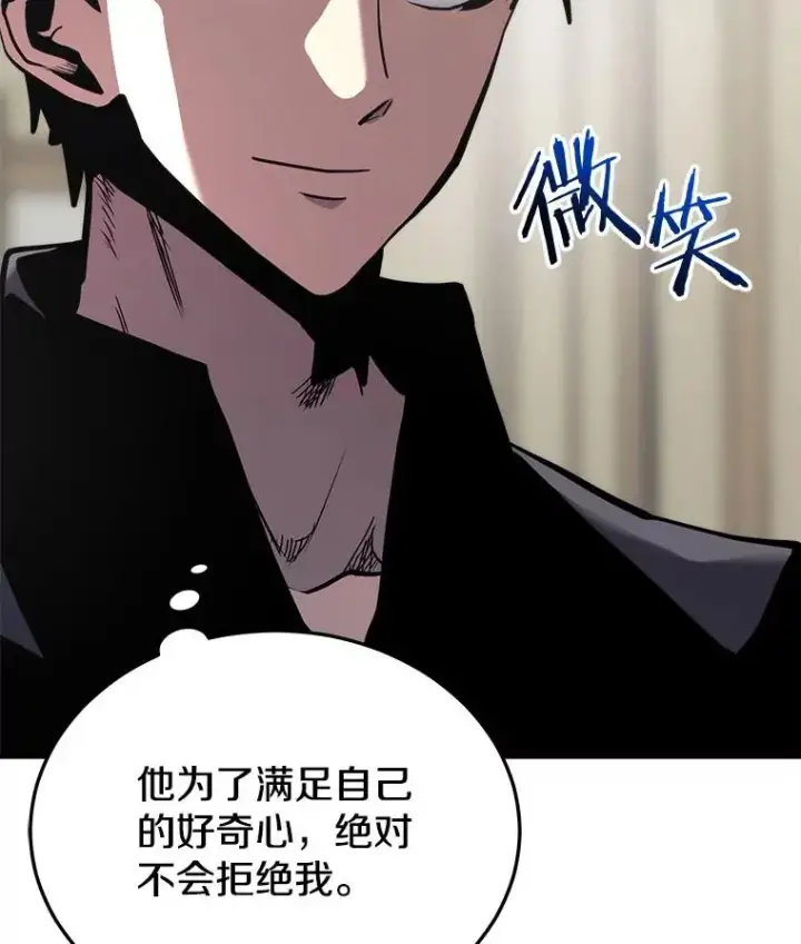 《今天开始当玩家》26.禁令图62