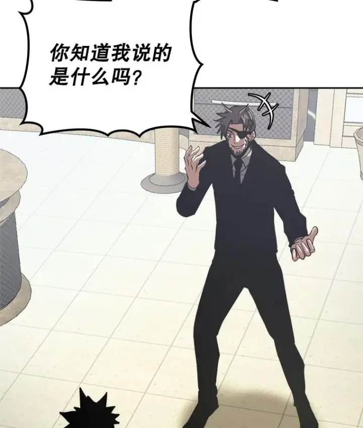 《今天开始当玩家》26.禁令图64