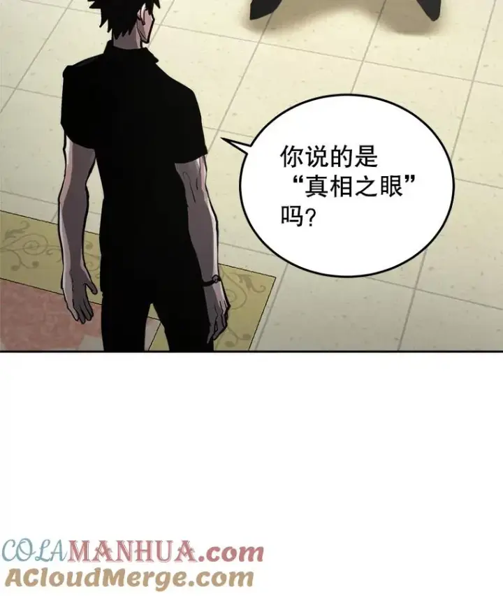 《今天开始当玩家》26.禁令图65