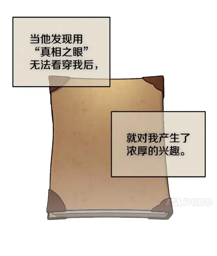 《今天开始当玩家》26.禁令图66