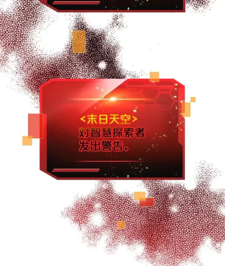 《今天开始当玩家》26.禁令图68