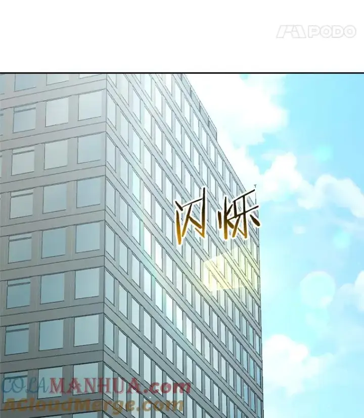 《今天开始当玩家》26.禁令图77