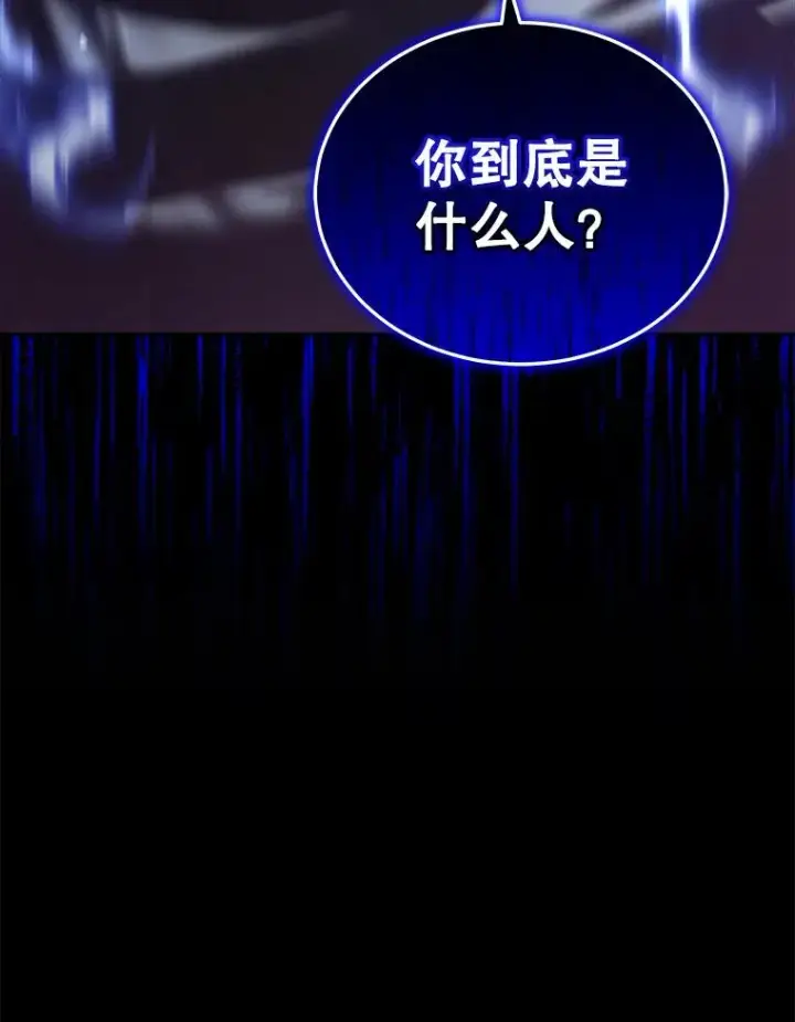 《今天开始当玩家》26.禁令图8