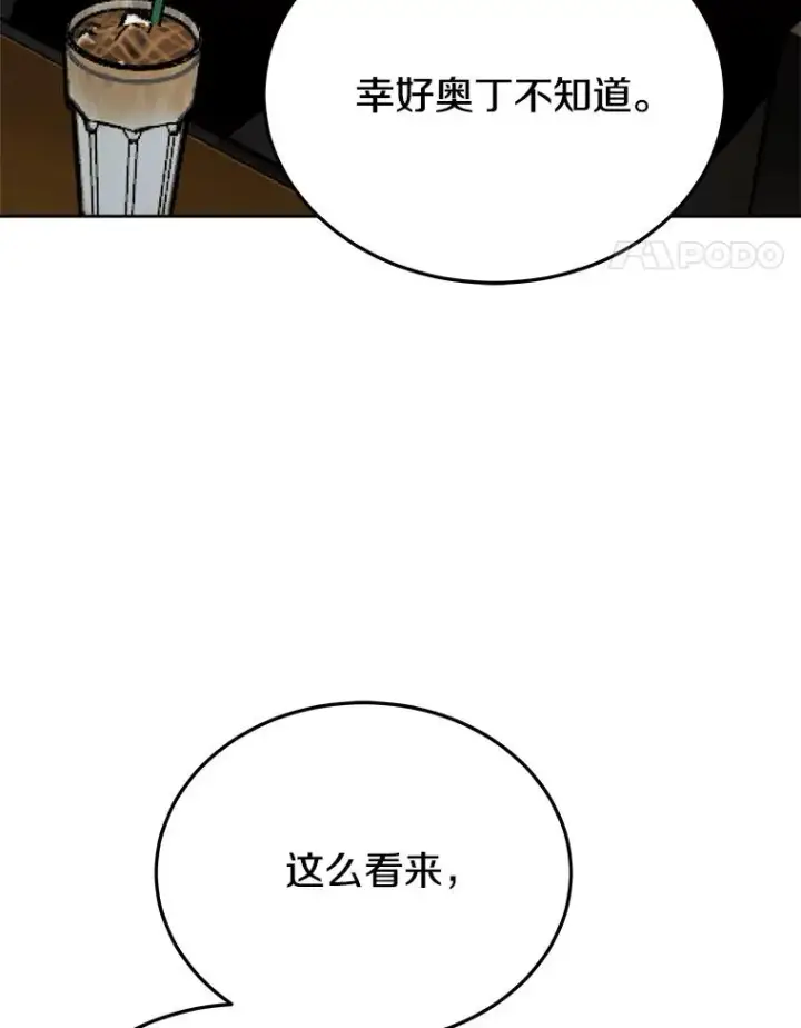 《今天开始当玩家》26.禁令图84