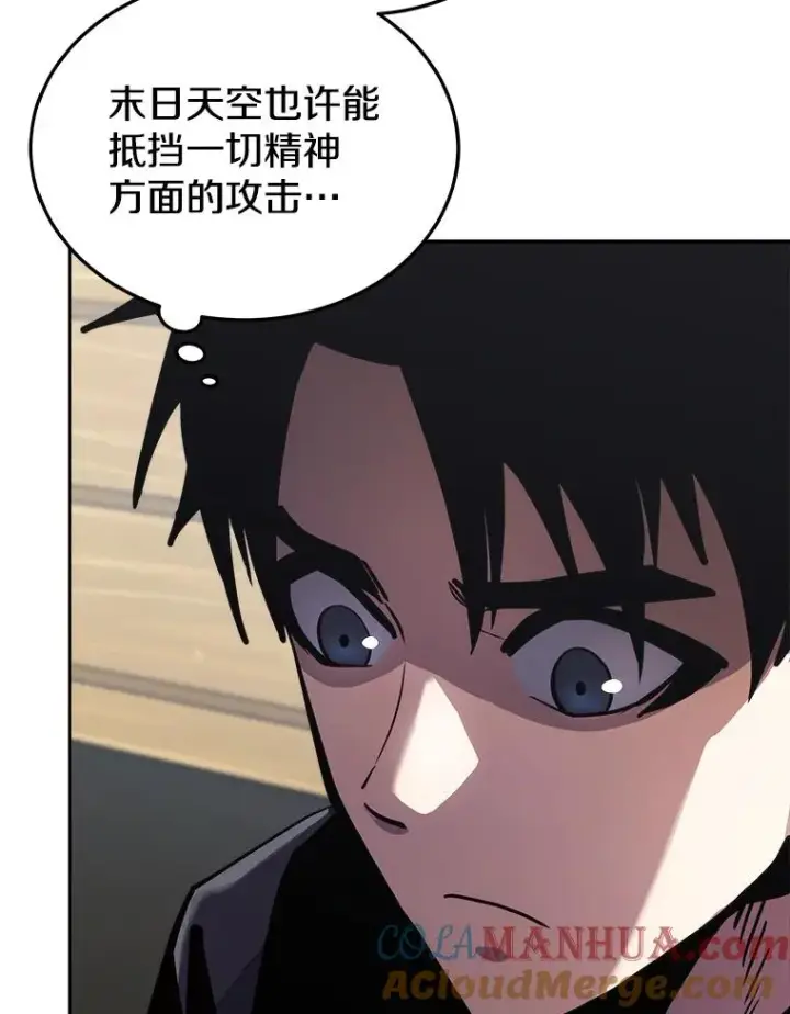 《今天开始当玩家》26.禁令图85