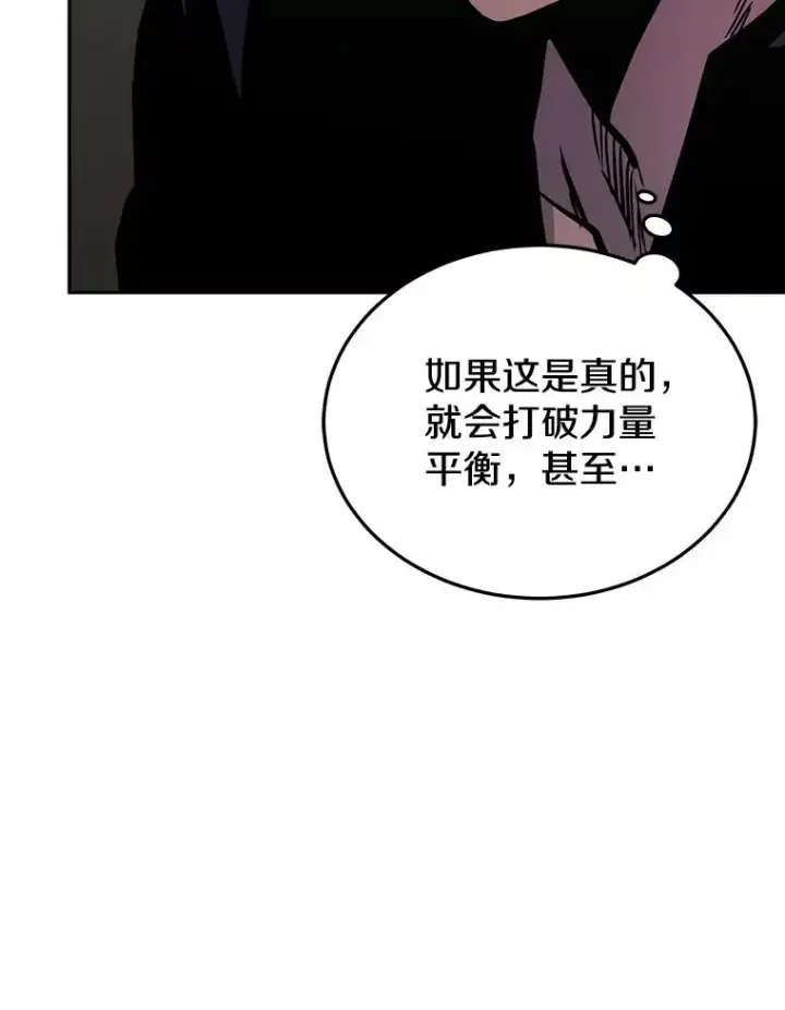 《今天开始当玩家》26.禁令图86