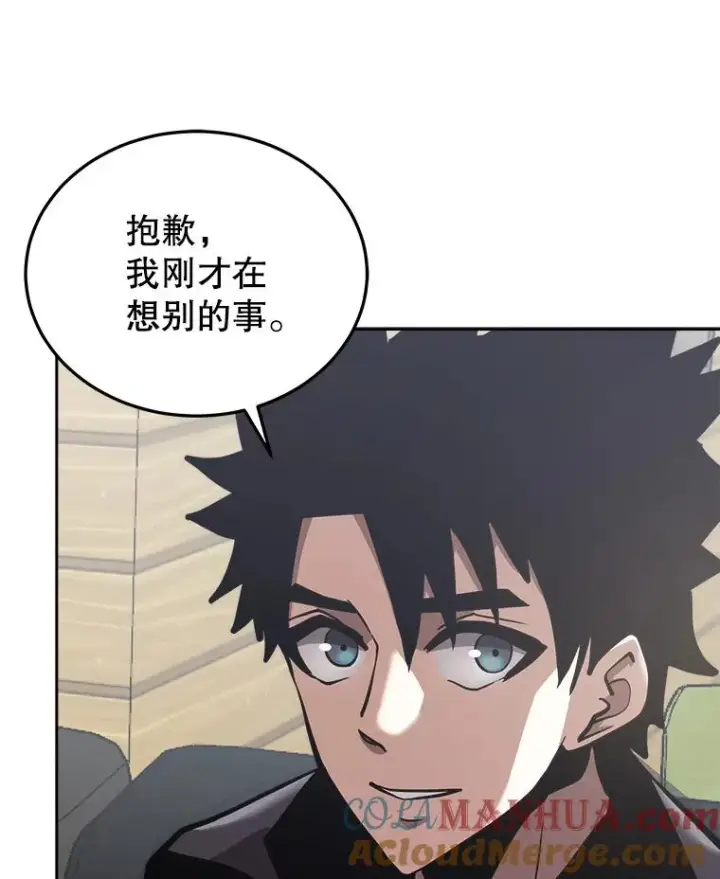 《今天开始当玩家》26.禁令图89