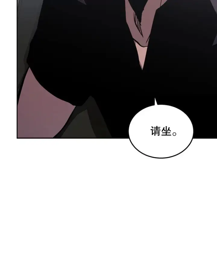 《今天开始当玩家》26.禁令图90