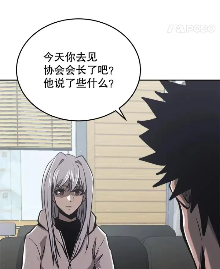 《今天开始当玩家》26.禁令图91