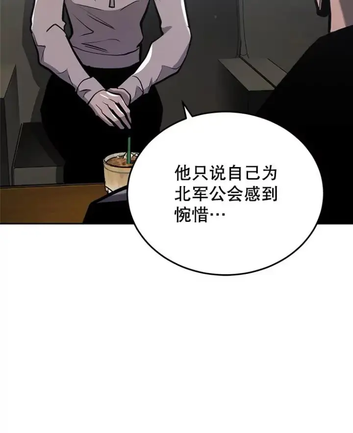 《今天开始当玩家》26.禁令图92
