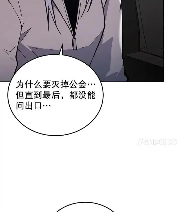 《今天开始当玩家》26.禁令图94