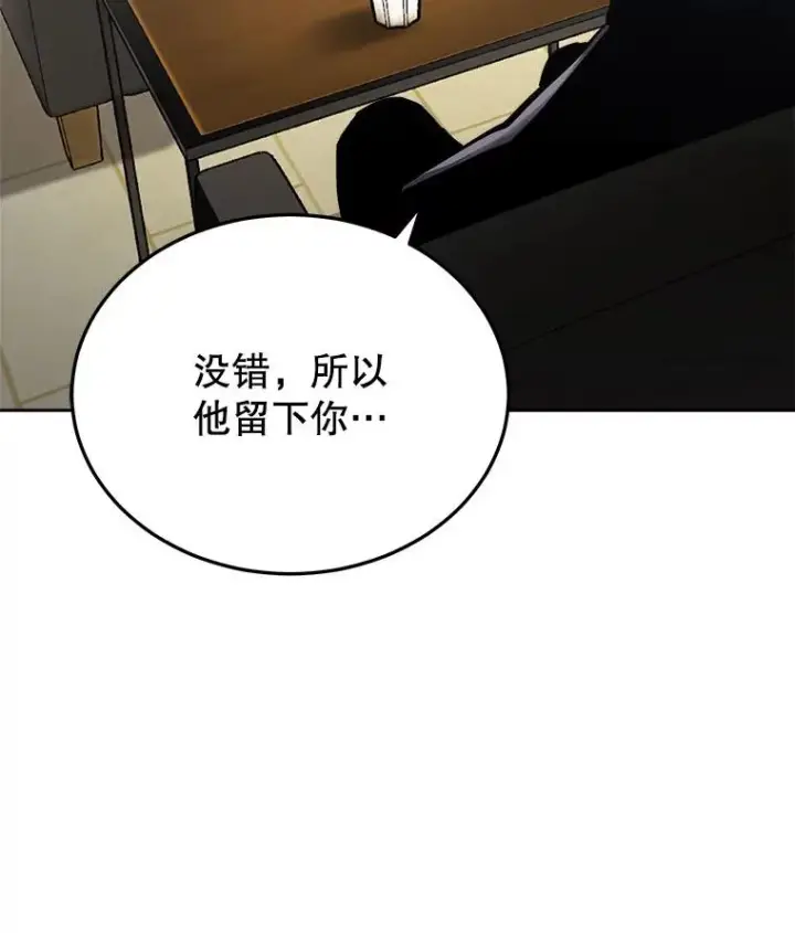 《今天开始当玩家》26.禁令图99