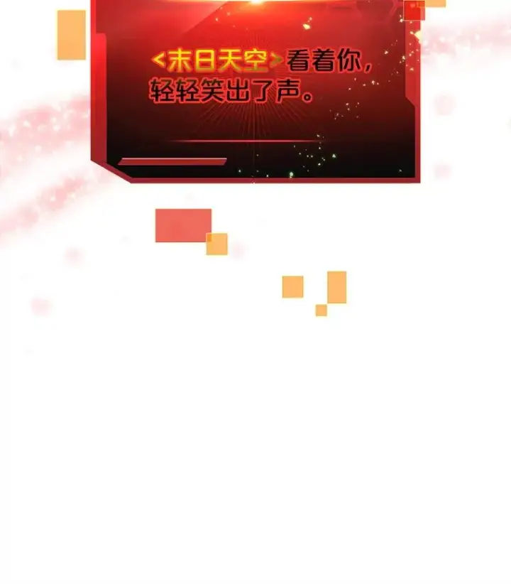 《今天开始当玩家》27.龙血石图10