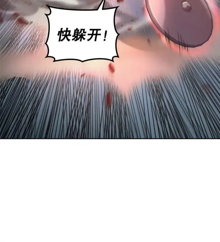 《今天开始当玩家》27.龙血石图102