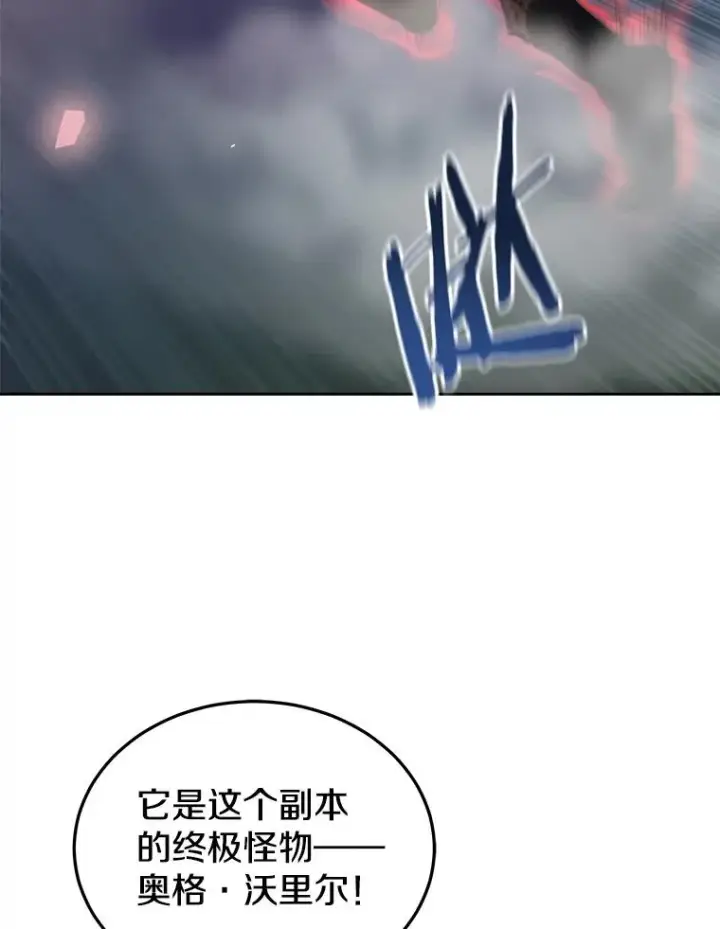 《今天开始当玩家》27.龙血石图104