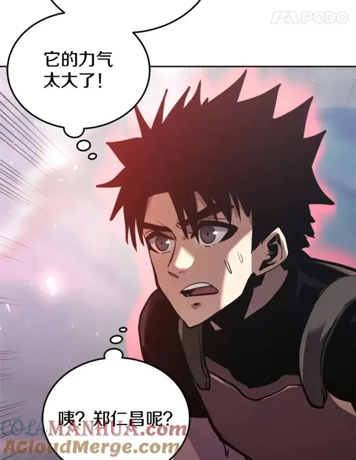 《今天开始当玩家》27.龙血石图105